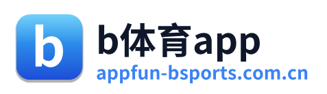 b体育app
